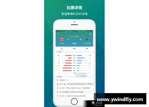 足球星体育app全新上线尽享精彩赛事与数据分析体验